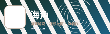 海角